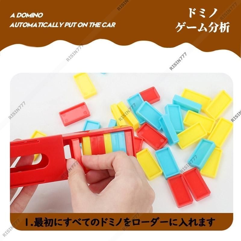 電車セット 自動並び