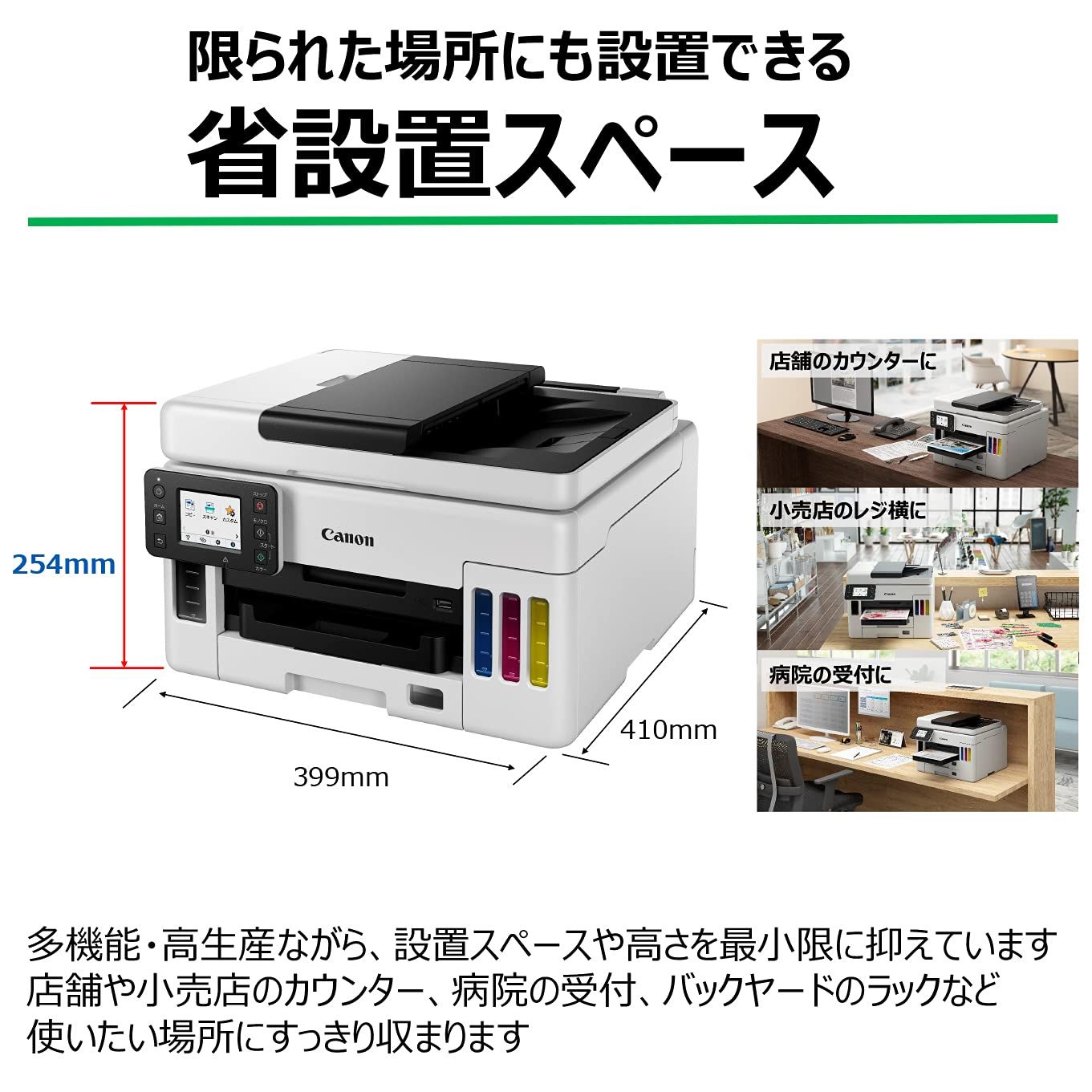 A4インクジェット複合機