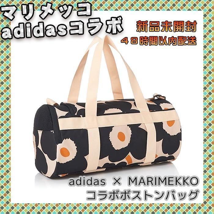 新品タグ付 adidas × マリメッコ ダッフルバッグ ボストンバッグ 花柄 未使用☆adidas×マリメッコ 花柄 ボストンバッグ ウニッコ