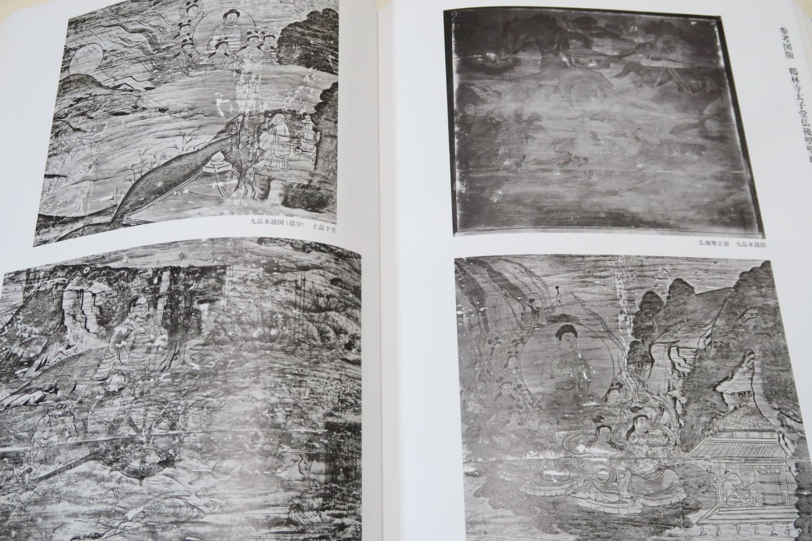 善悪双六　極楽道中図絵　希少　入手困難　匿名配送 善悪双六極楽道中図絵 | 東京学芸大学教育コンテンツアーカイブ