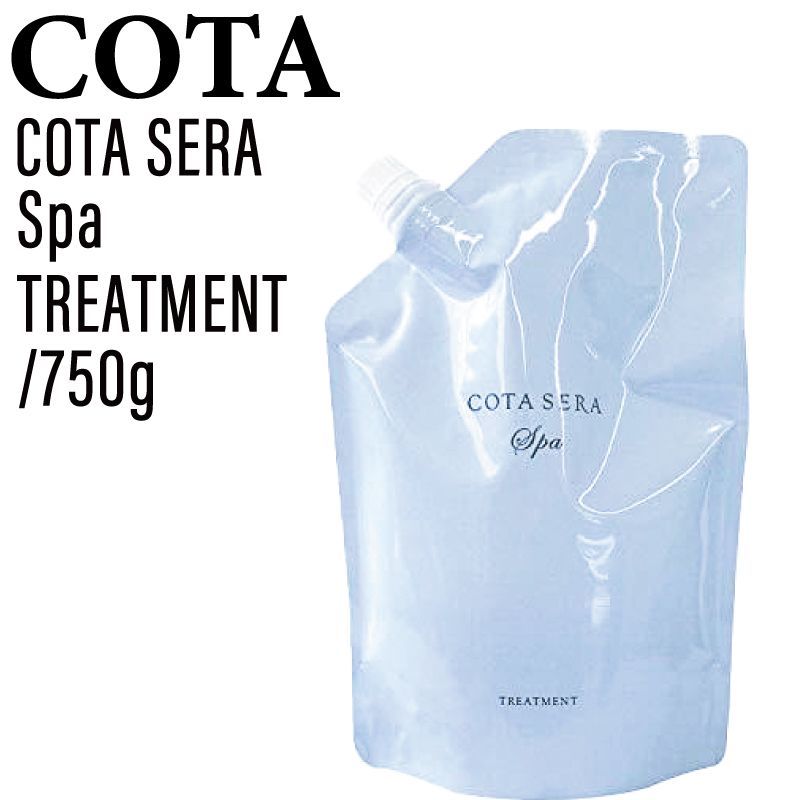 コタ セラスパ トリートメント 詰替 750g (COTA SERA Spa トリートメント スタイリング サロン専売品 コンディショナー 美容室  インスタ映え) - メルカリ