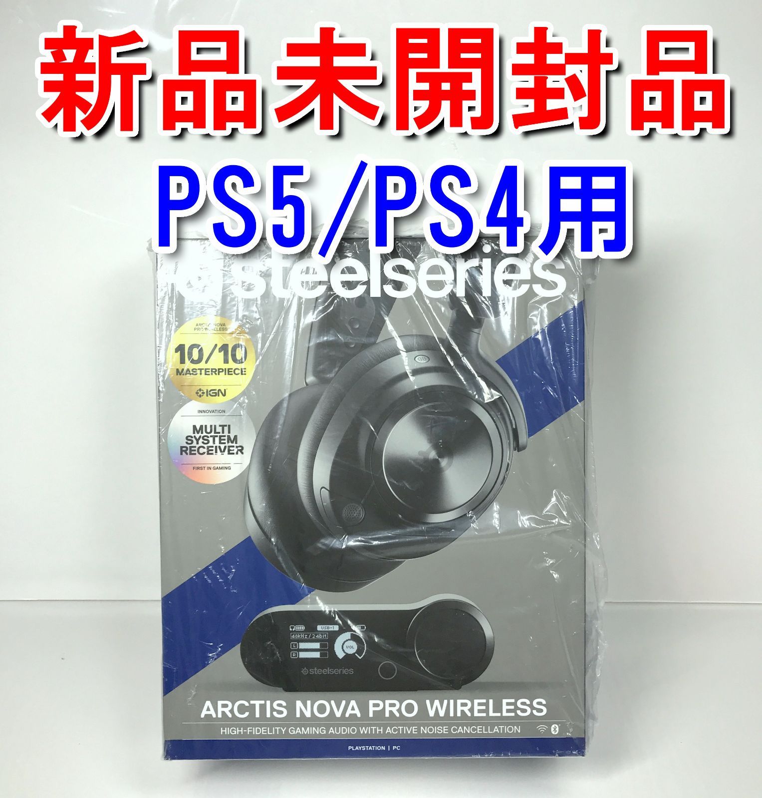 新品未開封】 SteelSeries ゲーミングヘッドセット 61522 ヘッドホン Arctis Nova Pro Wireless P ワイヤレス  ハイレゾ アクティブノイズキャンセリング搭載 Playstation用 ブラック - メルカリ