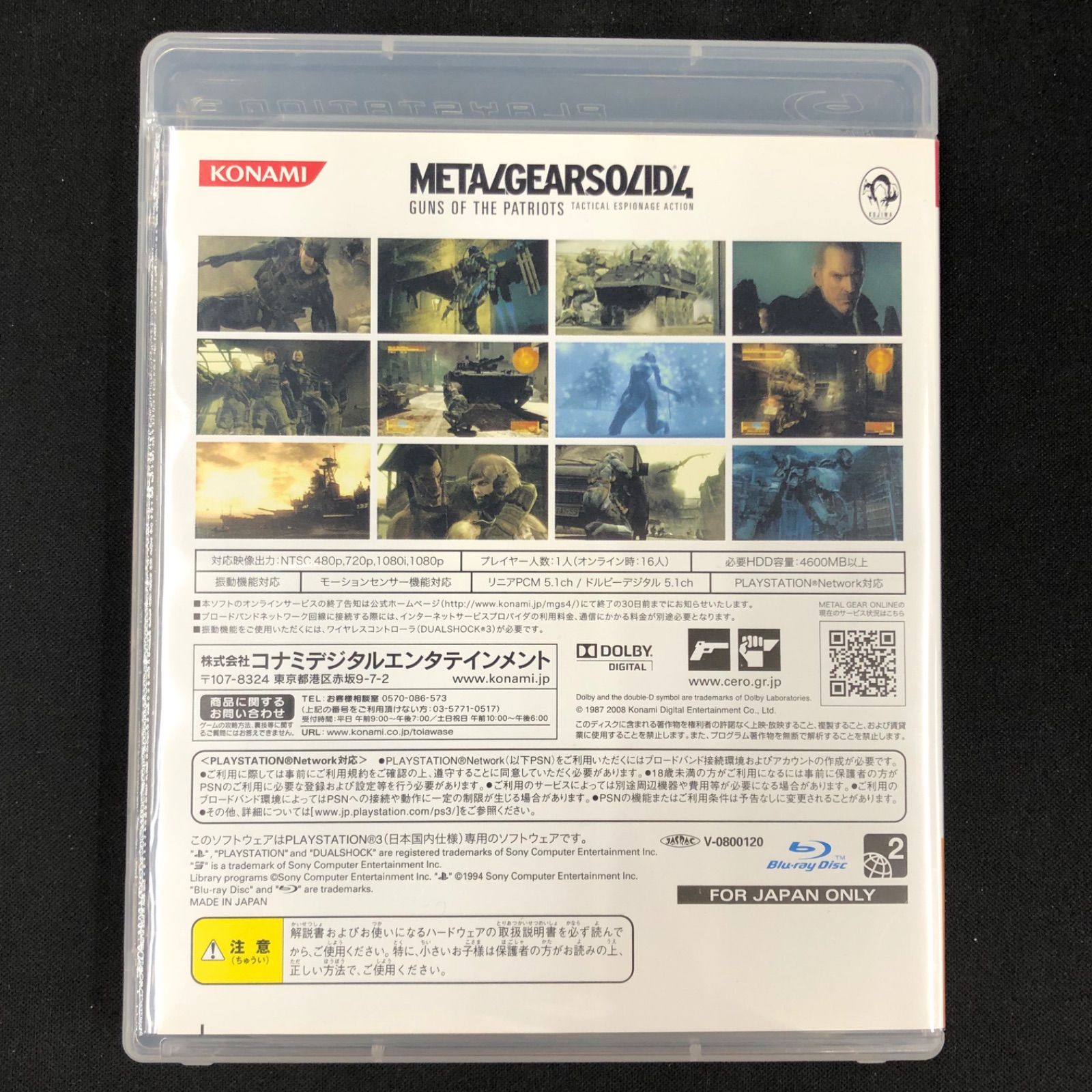 ps3+メタルギア4(両方とも中古) PS3 2本セット メタルギアソリッド4+5 MGS4 MGS5 MGSV 傑作