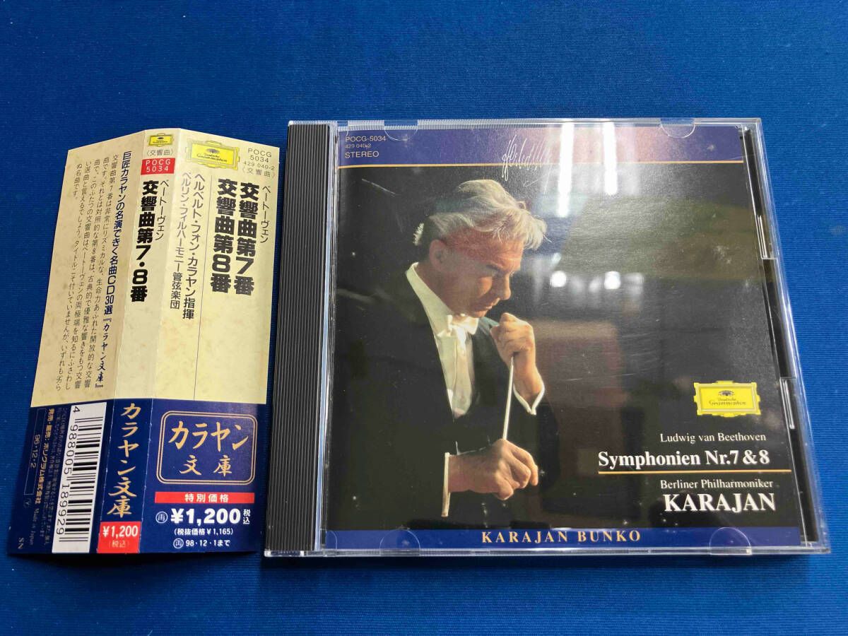 「交響曲名演集 カラヤン/BPO」【CD38枚組/輸入盤】 51bbKBeeZHL._UF350,350_QL50_.jpg