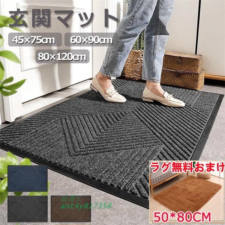 玄関マット ドアマット 屋外 屋内 泥落とし 泥除け エントランス 玄関 屋外用 ウェムマット 耐摩耗性 屋内用 洗える 滑り止め ant 4 y 817358