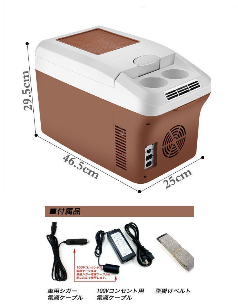 冷蔵 ウォーマー