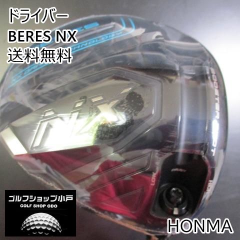 ドライバー ホンマ BERES NX/VIZARD FOR NX45/SR/10.5[7968]