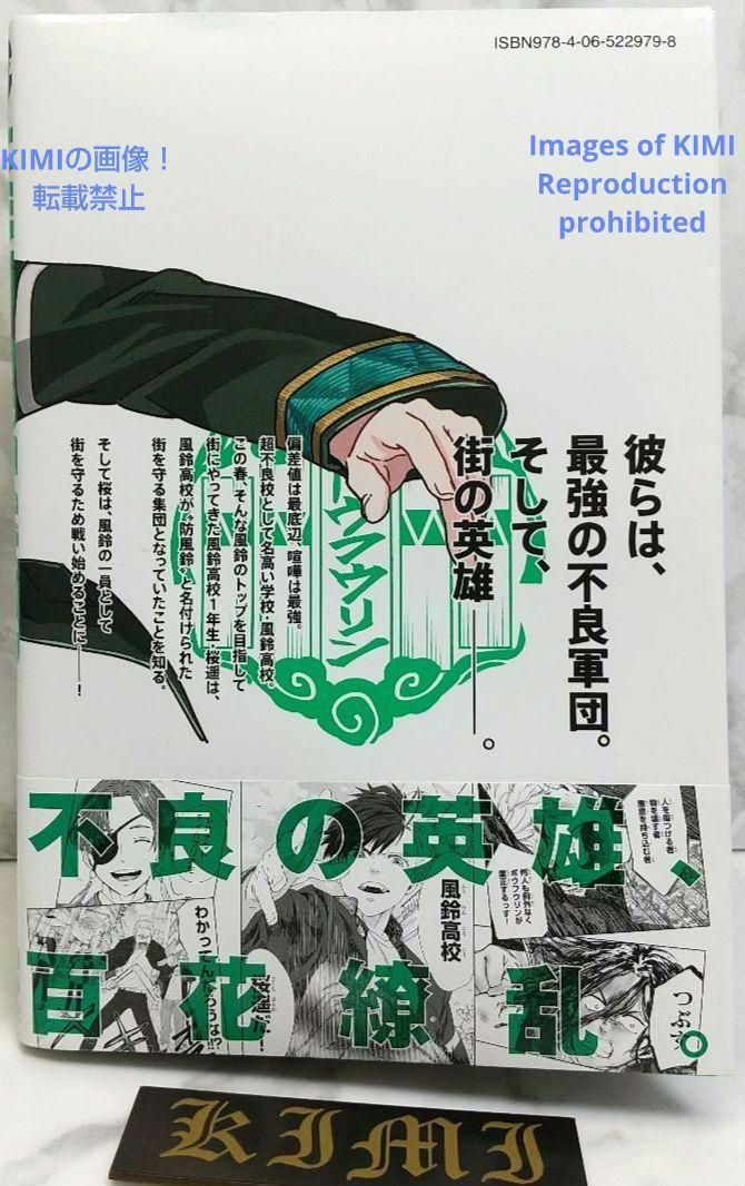 初版 第1刷発行 WIND BREAKER 漫画 1 2021 帯 本 コミック 初版 第1刷発行 WIND BREAKER 漫画 1 2021 帯付き 本 コミック