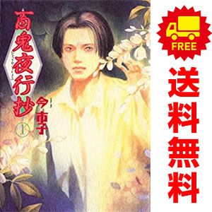 大陸謎シリーズ コミックス 全10巻セット 大陸書房