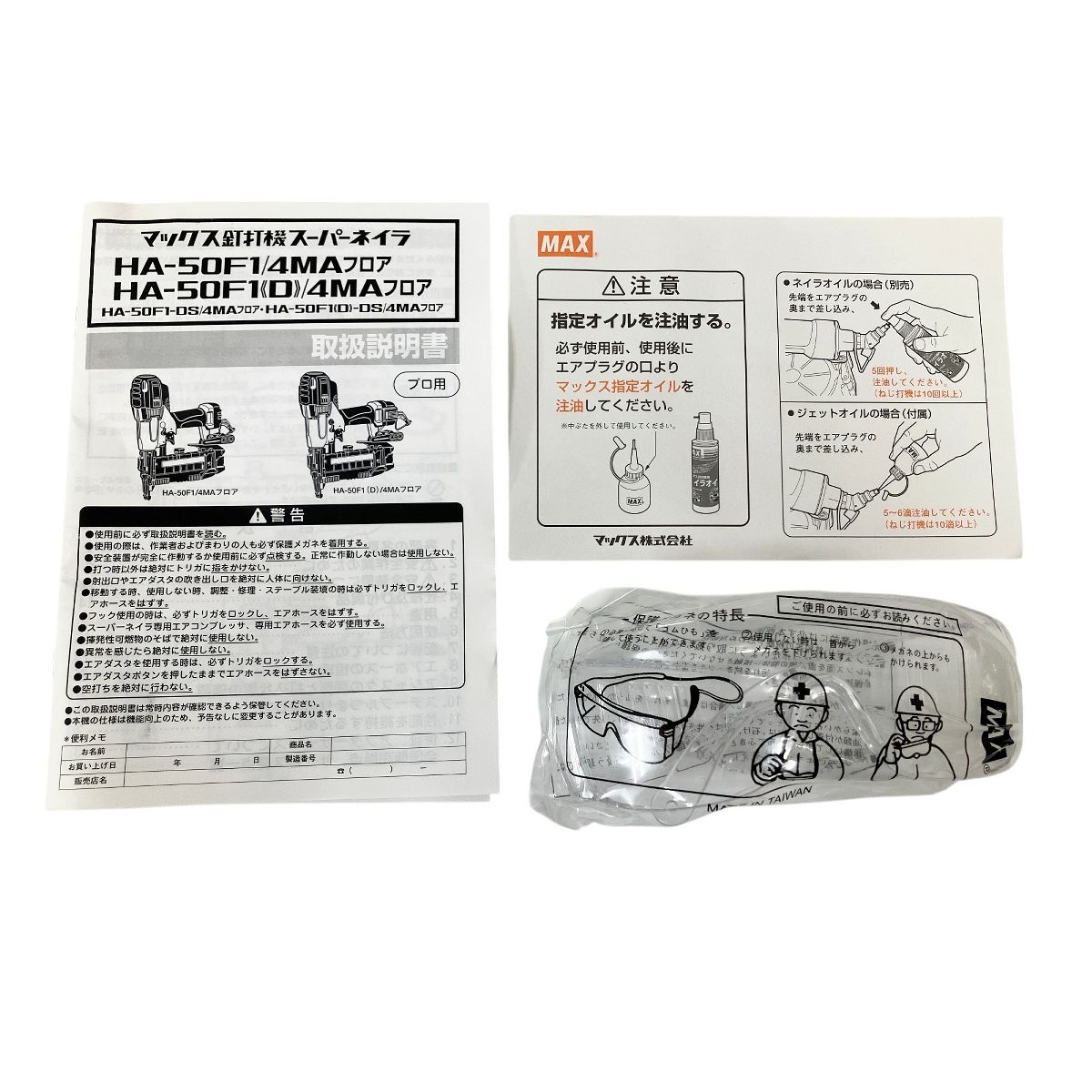 MAX HA-50F1 D 4MAフロア スーパーネイラ 高圧釘打機 高圧タッカー マックス ジャンク O9295643 - メルカリ