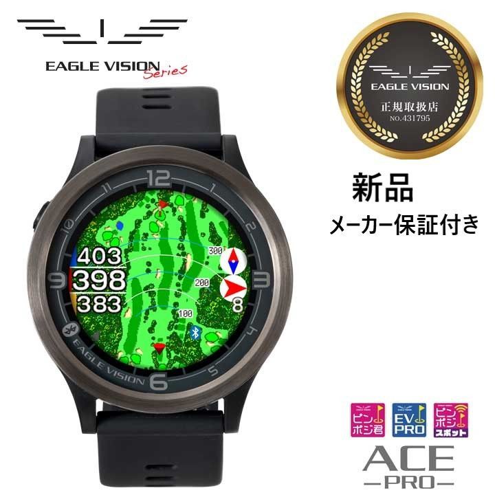 朝日ゴルフ EV-337 イーグルビジョン エース プロ EAGLE VISION ACE PRO ゴルフ ウォッチ 腕時計型 BK ブラック