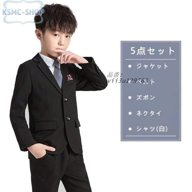 子供 スーツ 男の子 5点セット黒 縦縞 フォーマル 発表会 こども 子ども 七五三 入学式 キッズ 卒業式 タキシード vii 3 u 129763