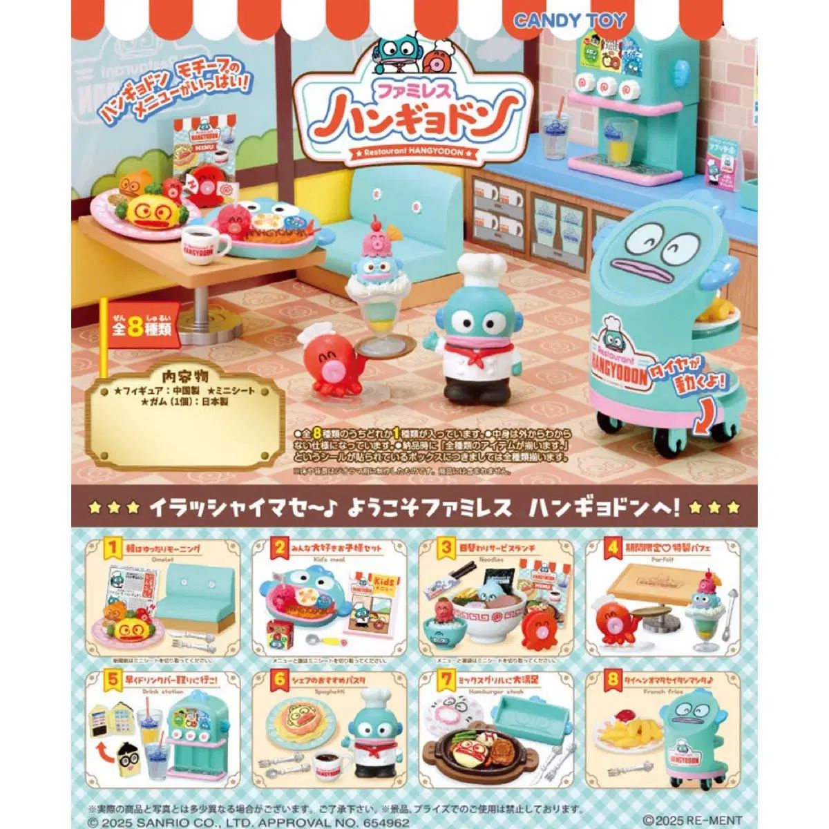 ハンギョドン レストラン リーメント