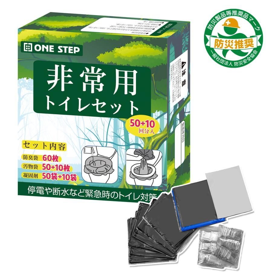 非常用トイレ 凝固剤