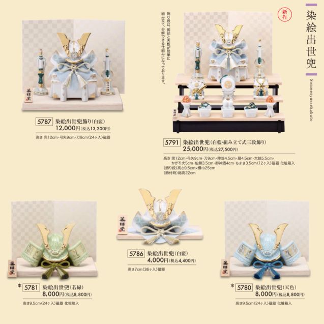 若緑