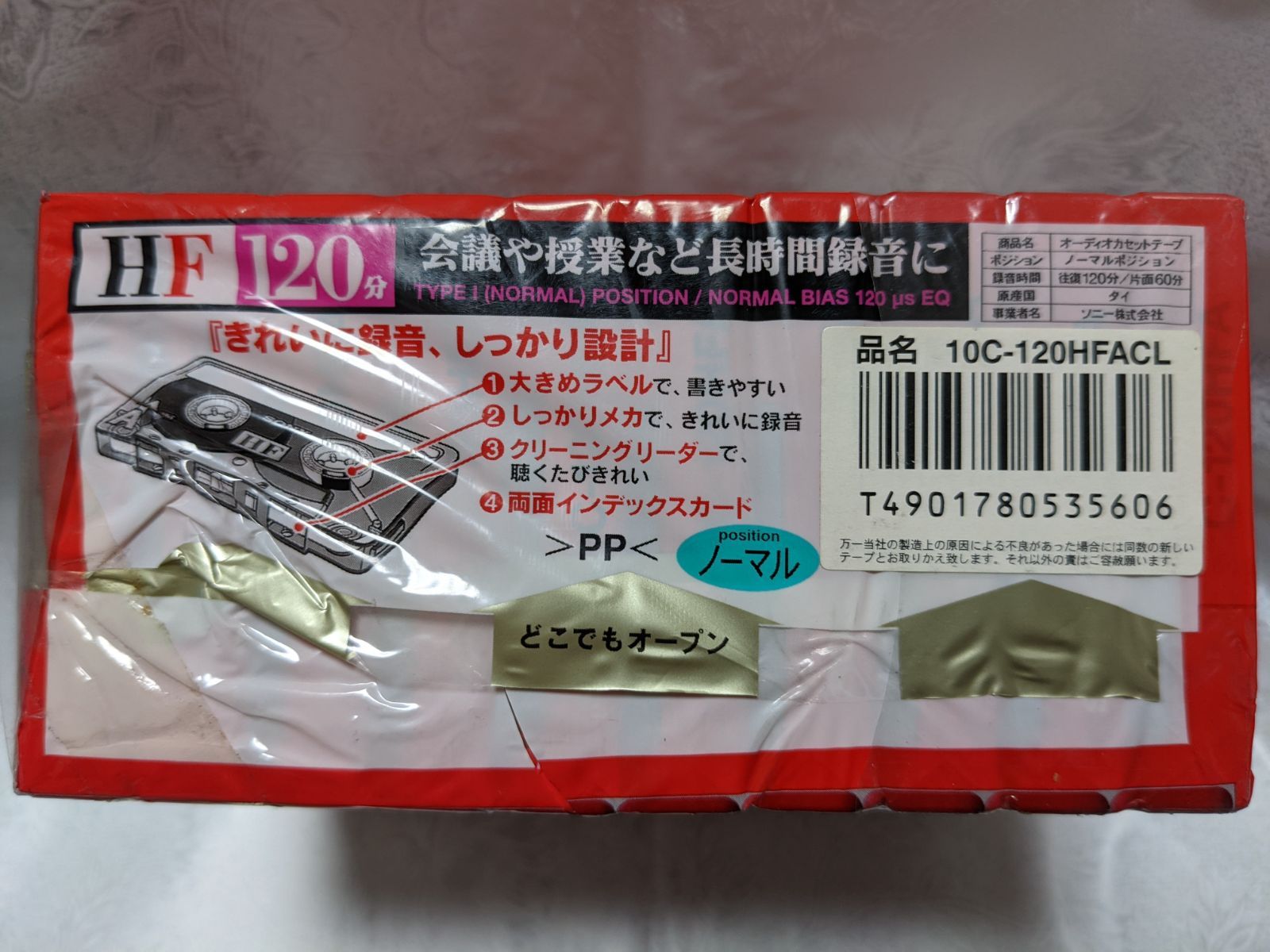 SONY カセットテープ HF120分 × 10巻 - メルカリ SONY カセットテープ HF120分 × 10巻 - メルカリ