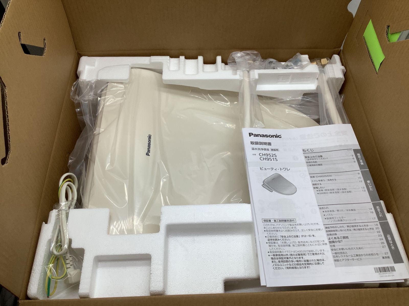 エコツール岡崎インター店