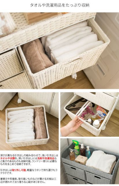 定価4万円ベルメゾン4段収納ラタンランドリーチェスト キャスター付き