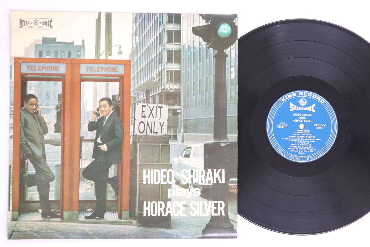 LP 白木秀雄 Plays Horace Silver SKJ1006 KING /00260 Hideo Shiraki – Plays Horace Silver – Vinyl (LP, Album
