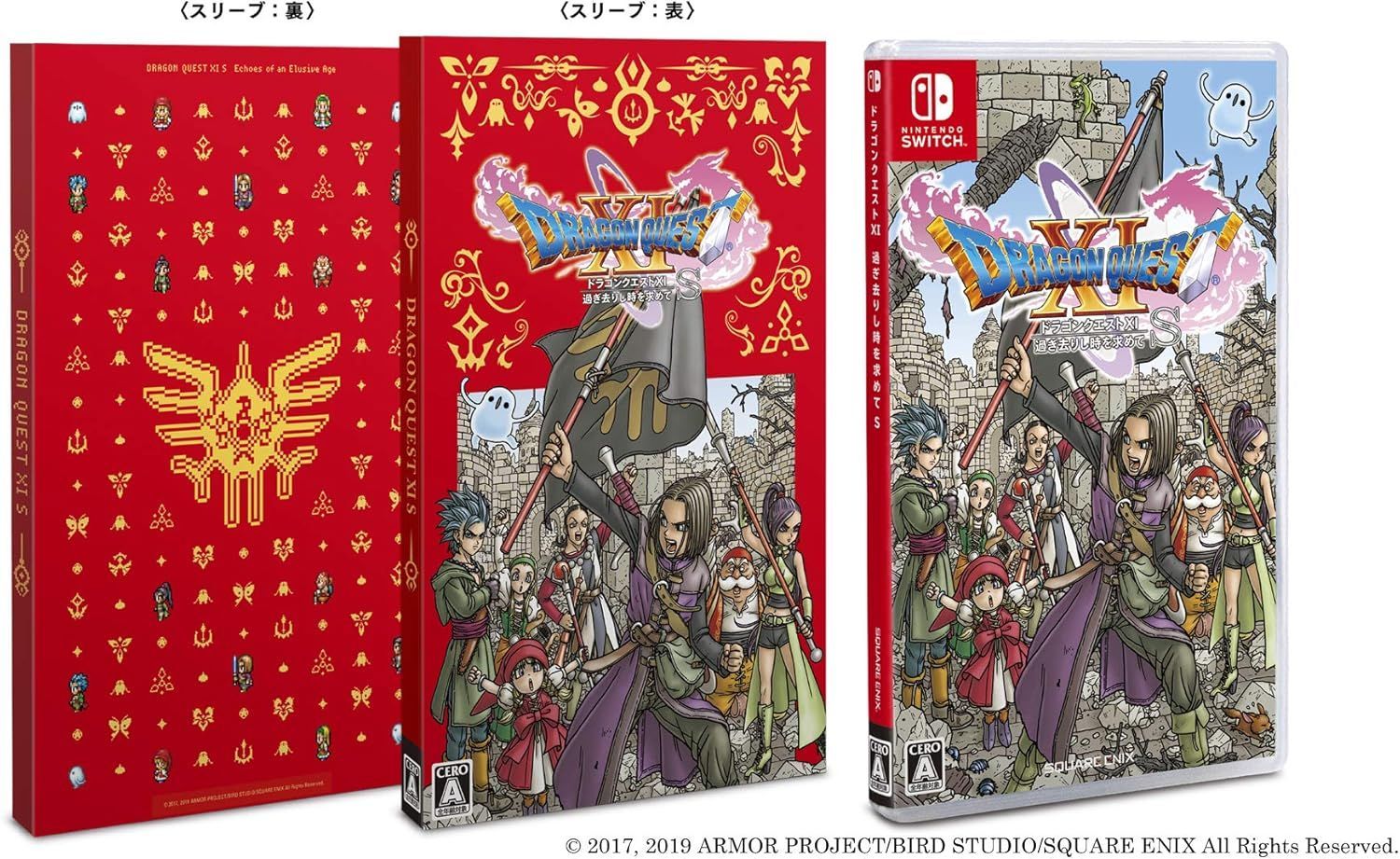 新品】switch 〔新価格版〕ドラゴンクエストXI 過ぎ去りし時を