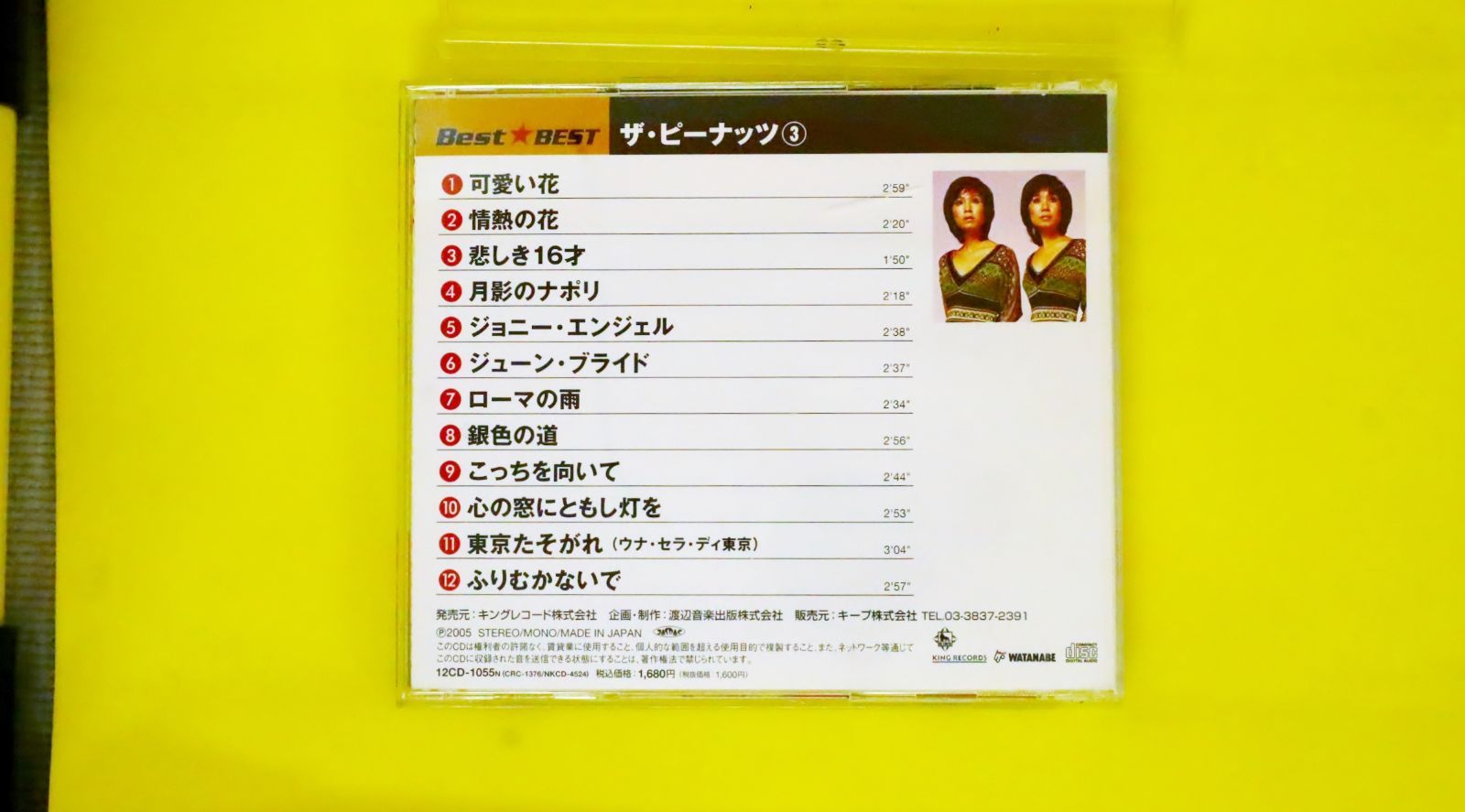 国内盤CD☆ザ・ピーナッツ/The Peanuts□ Best☆BEST ザ