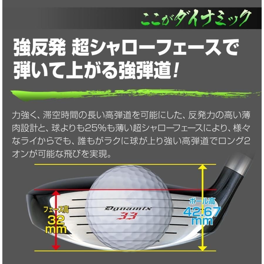 新品】3本セット ダイナミクスドライバー＋FW3番 15度 43インチ・5