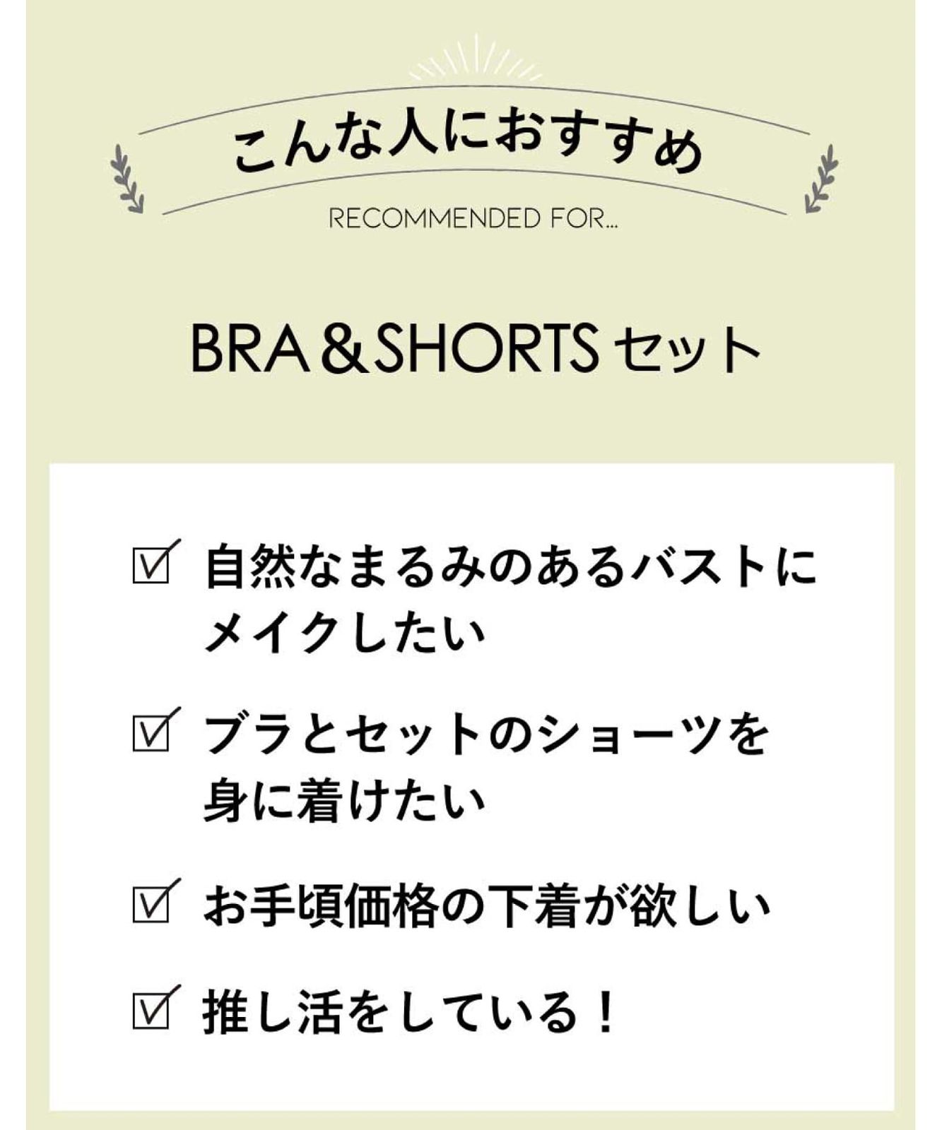 [アンフィ] ブラジャー ショーツセット まる胸メイク 推し活・推し事応援 Aカップあり 【ブラショーツセット】 上下セット ブラ BBJ201 レディース ホワイト