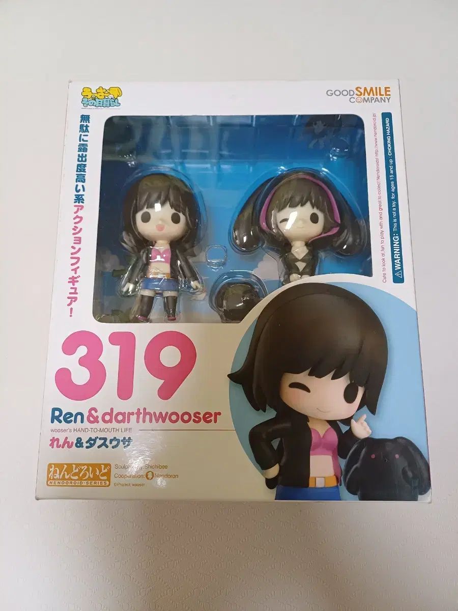 グッドスマイルカンパニー ねんどろいど 319 レン - ダスウサ フィギュア