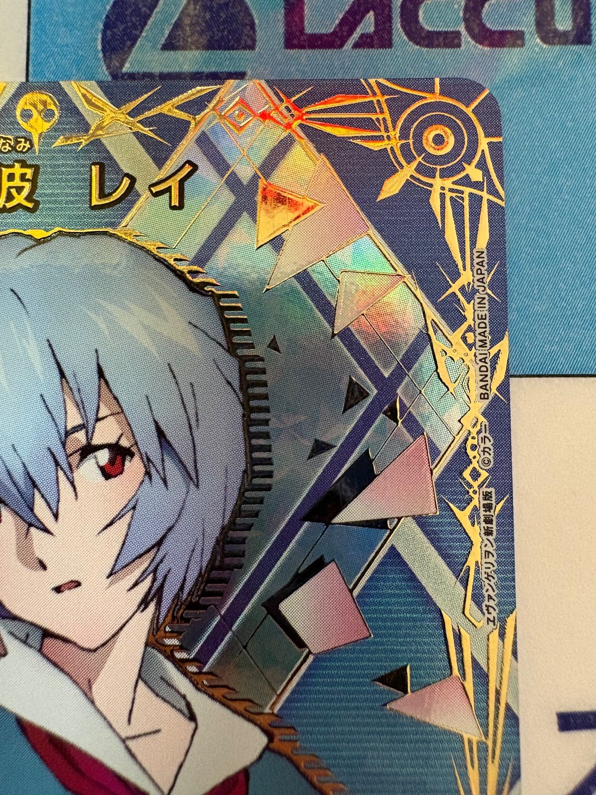 ユニオンアリーナ/ユニアリ エヴァンゲリオン新劇場版 黄 綾波レイ (U