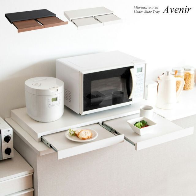 Avenir アベニール レンジ下トレー