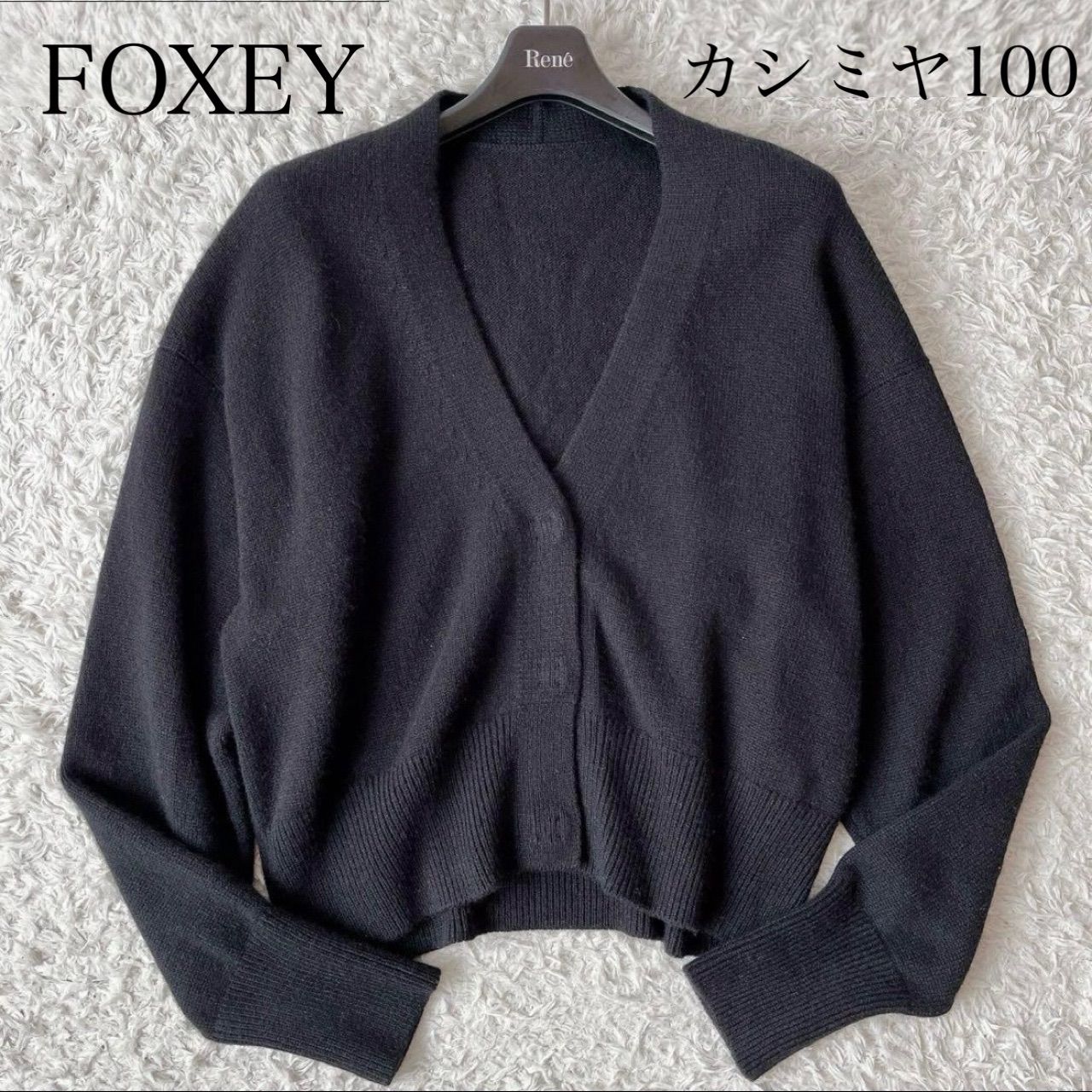 23年 FOXEY 43380 KNIT 