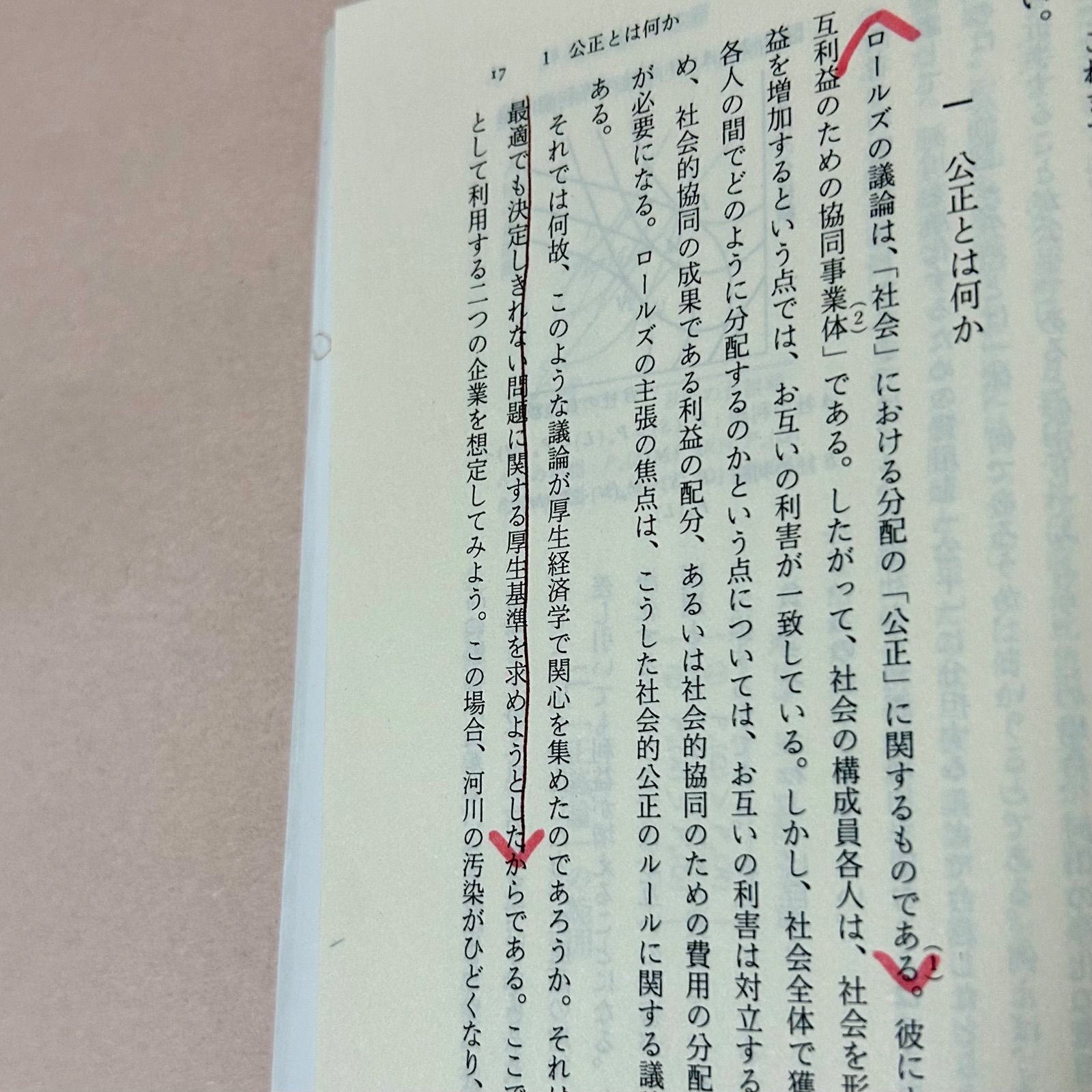 【★週末限定値下げ！！】現代物理学叢書　９冊 Amazon.co.jp: 現代物理学叢書 くりこみ群の方法 : 江沢洋, 渡辺