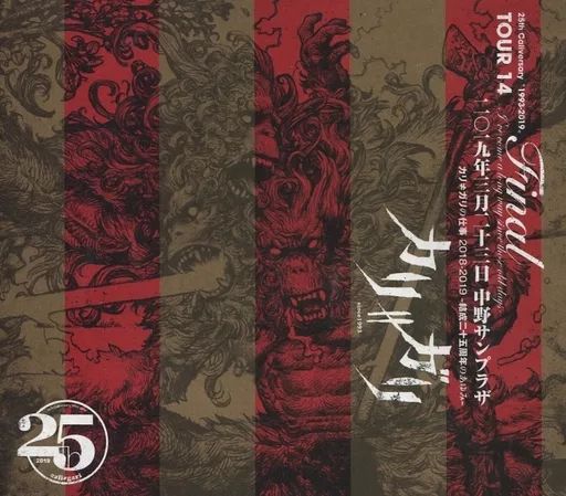 中古】邦楽DVD cali≠gari / 25th Caliversary”1993-2019″ TOUR