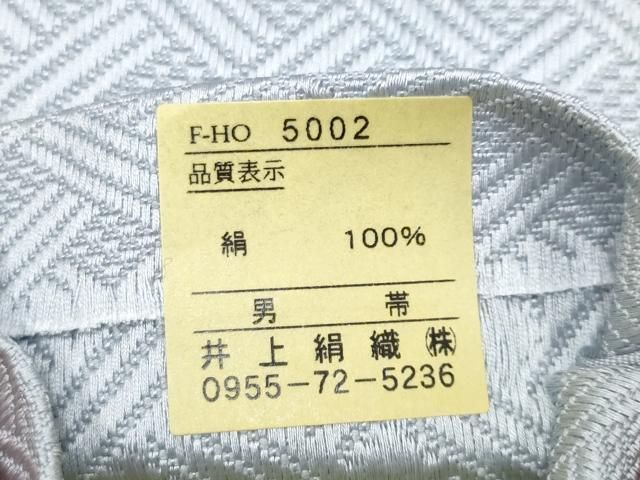 証紙付き