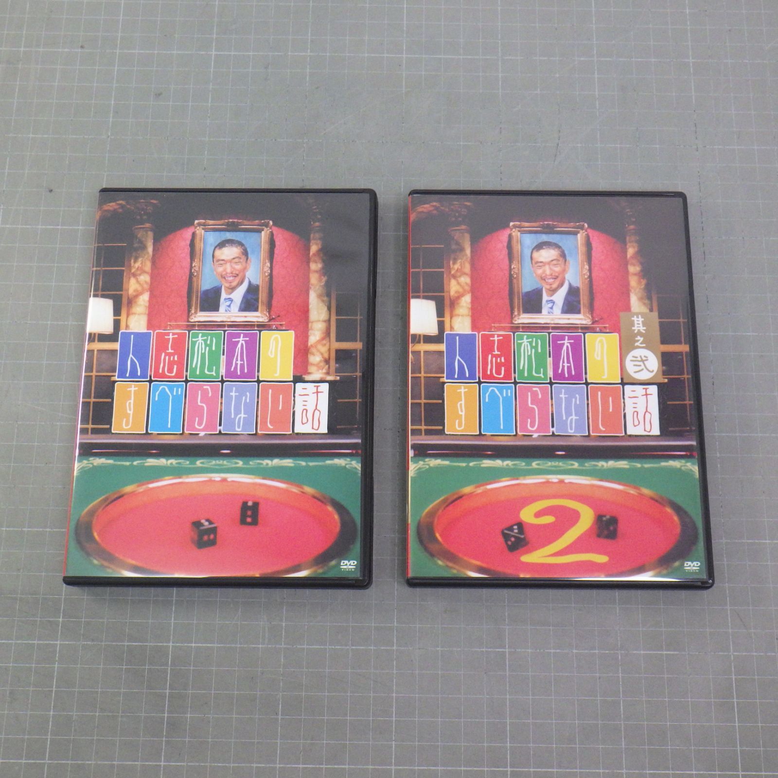 人志松本のすべらない話　大量まとめ売り　DVD Amazon.co.jp: 人志松本のすべらない話 [DVD] : 松本人志, 千原