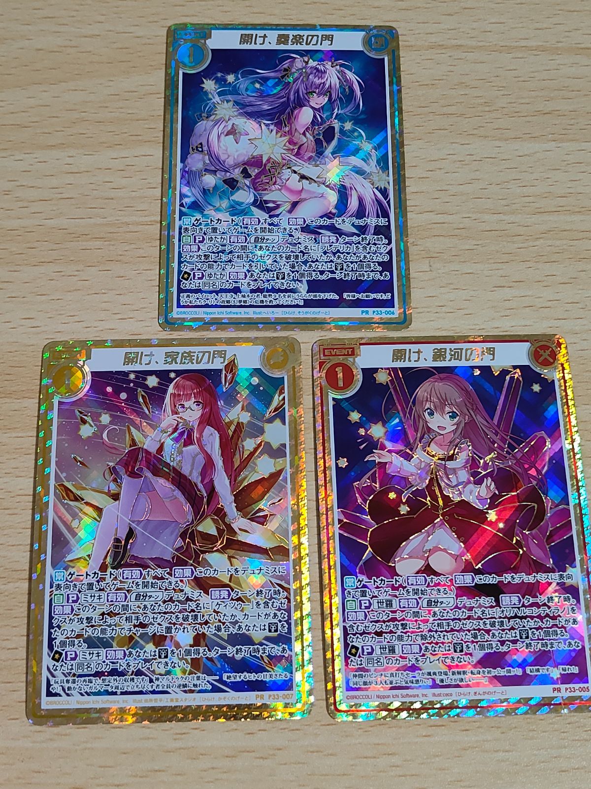 aca90 ゼクス Z/X カード まとめ 開け、奏楽の門 開け、銀河の門 開け