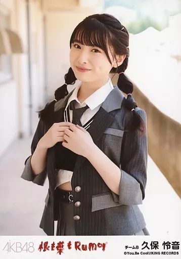 中古】生写真(AKB48・SKE48) 久保怜音/CD「根も葉もRumor」劇場