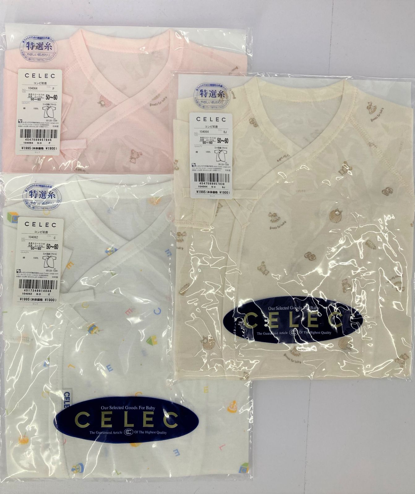 売れ筋アウトレット CELEC 肌着 | atmasoftwares.com.br