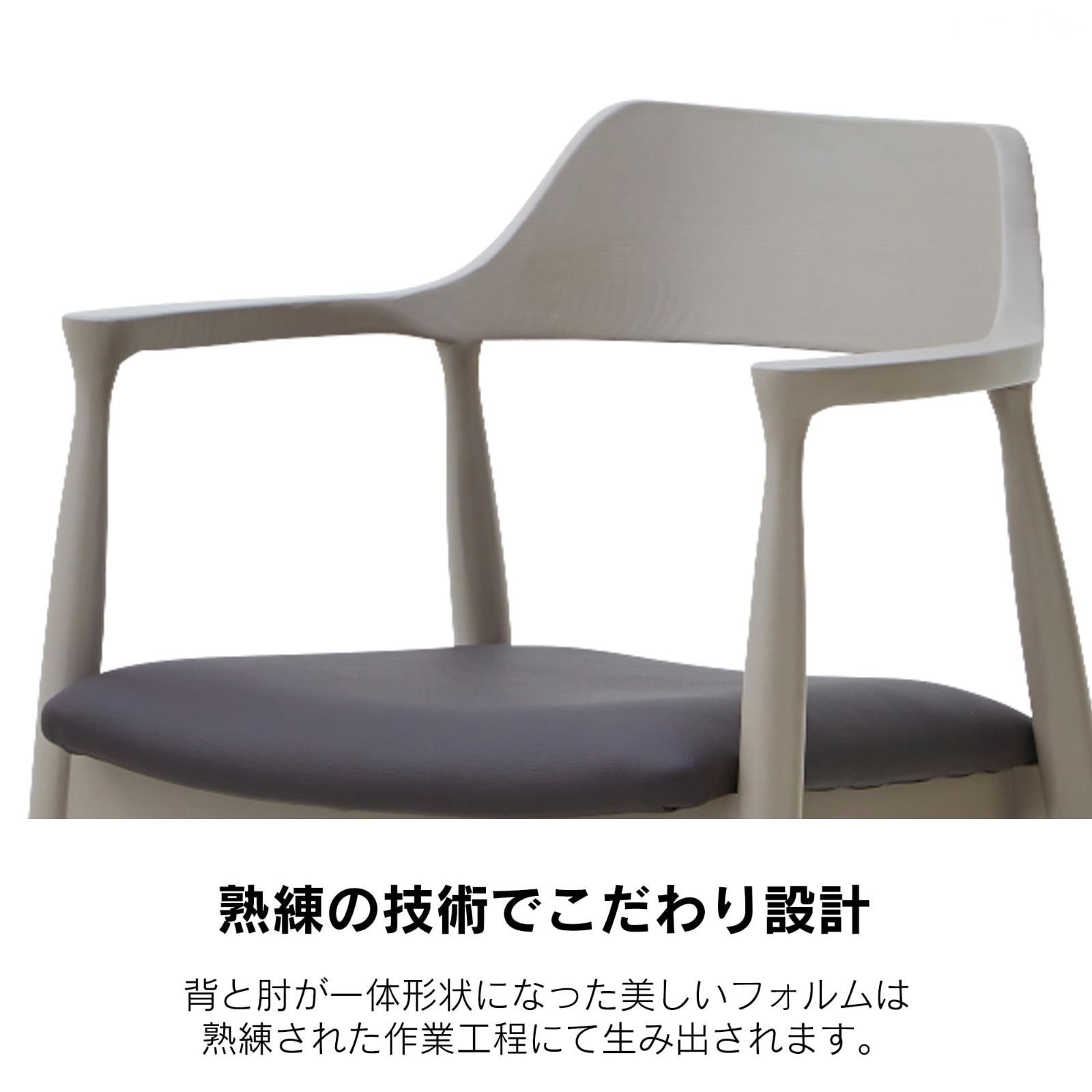 ダイニングチェア 食卓椅子 木製 肘付き 関家具 ロジャー ライトグレージュ 合皮ブラウン 関家具 MARWIL-DEMENAGEMENTS_CH