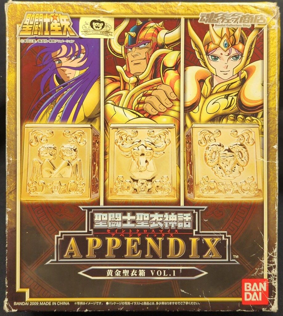 BANDAI 聖闘士聖衣神話APPENDIX/アペンディックス 車田正美 黄金聖衣箱 Vol.1/魂ウェブ限定 1