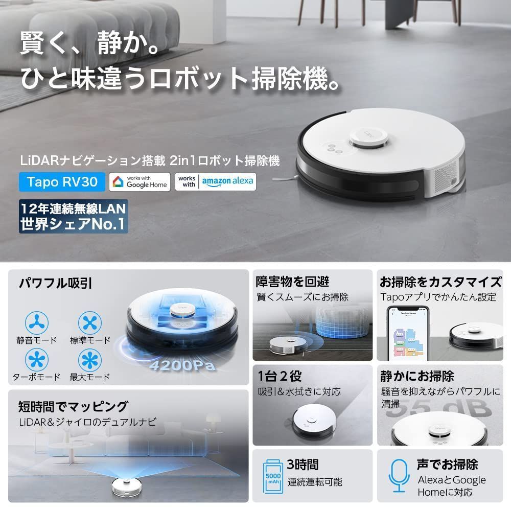 数量限定】Alexa/Google 2in1 LiDARナビゲーション【静か＆パワフル