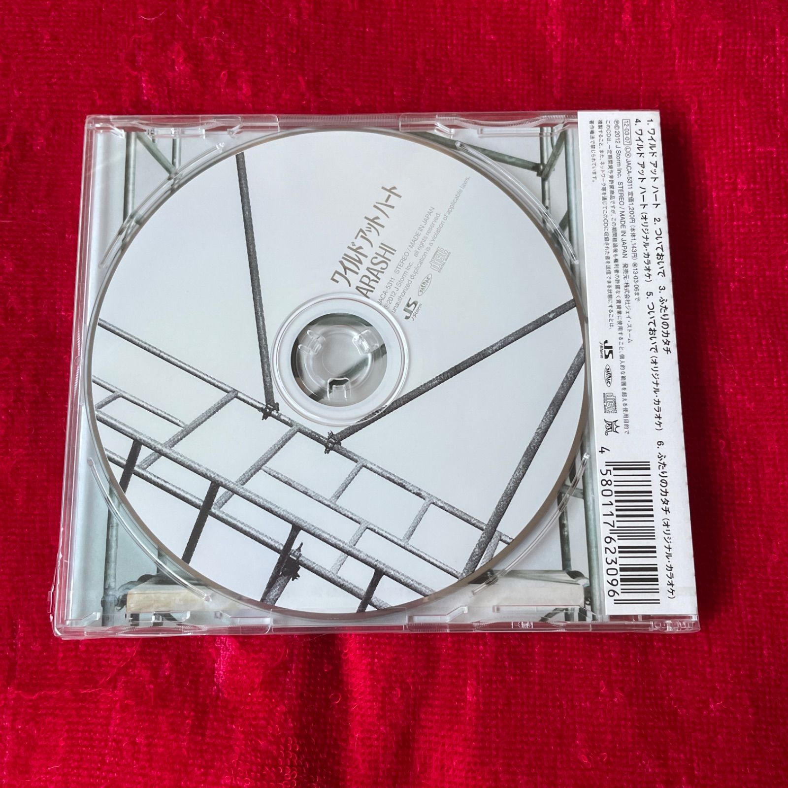 ほぼ未使用】嵐 アルバム CD ウラ嵐マニアウラアラマニア