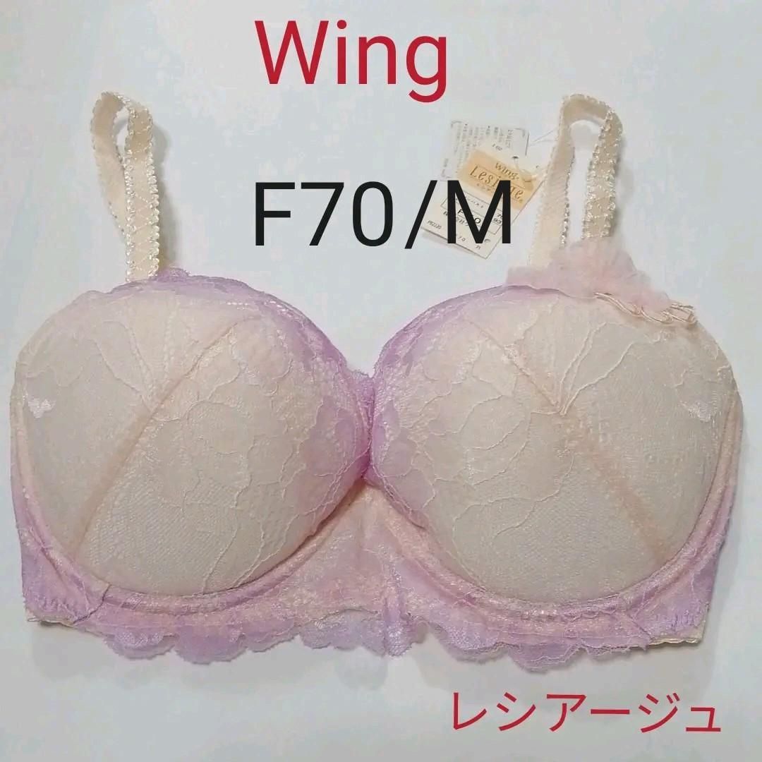 ウイング レシアージュ ブラジャー＆ショーツセット F70/M