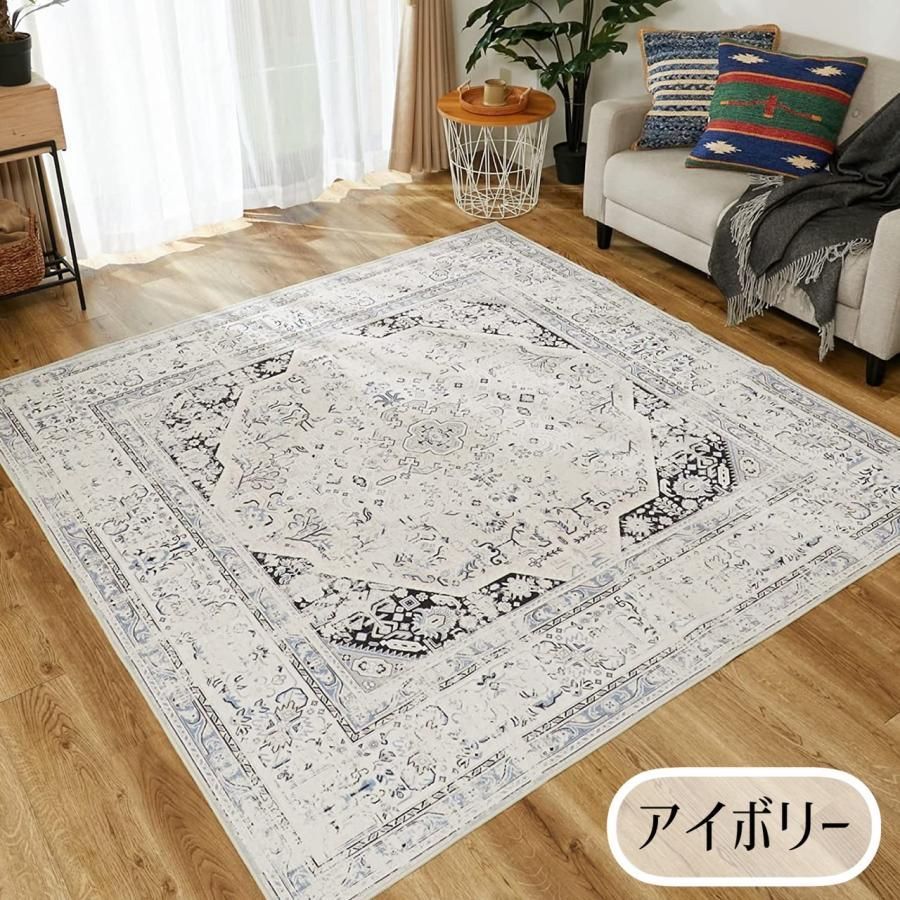 【大幅値下げ】グラムスタイル ペルシャ風 ラグ 1畳 1.5畳 130x190cm カーペット 洗える 撥水 おしゃれ 韓国