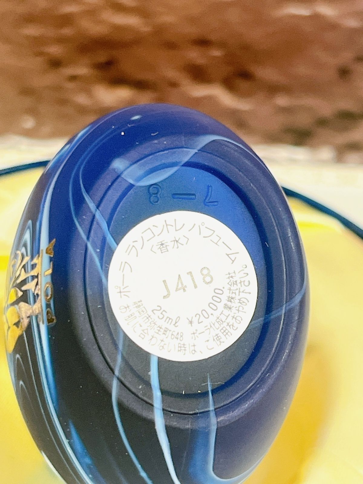 POLA/ポーラ RENCONTRE/ランコントレ 25ml パフューム - メルカリ