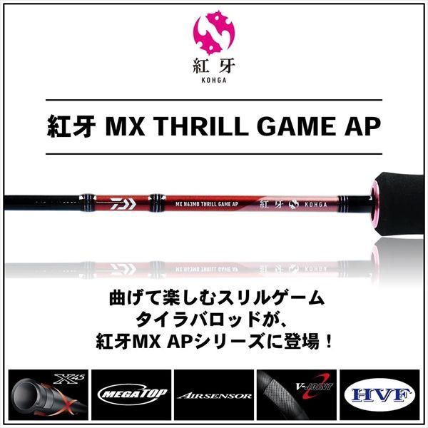 紅牙 ＭＸ エアポータブル Ｎ６９ＭＬＢ ＴＧ ＡＰ - メルカリ