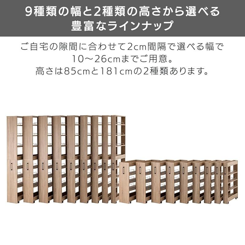 アイリスプラザ(IRIS PLAZA) 隙間収納ロータイプ ホワイト 幅26cm FRM