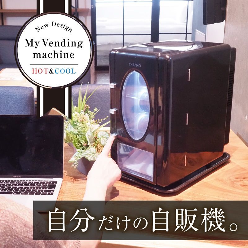 10リットルHOT &cool冷蔵庫 楽天市場】冷蔵庫 87L 小型 2ドア 一人暮らし ひとり暮らし