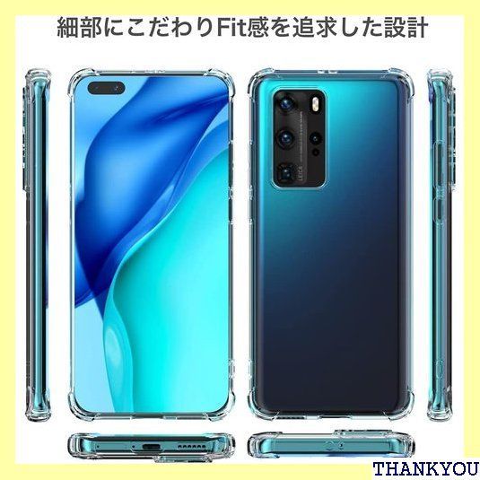 Youriad HUAWEI P40 Pro 5G ケース カバー | 透明 クリア ソフト カバー| 特徴 耐衝撃 軽量 薄型 ストラップ 滑り止め 落下防止 TPU HUAWEI P40 Pro 5G 279