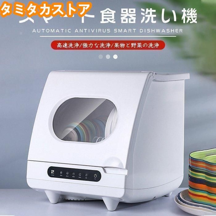 食器乾燥機